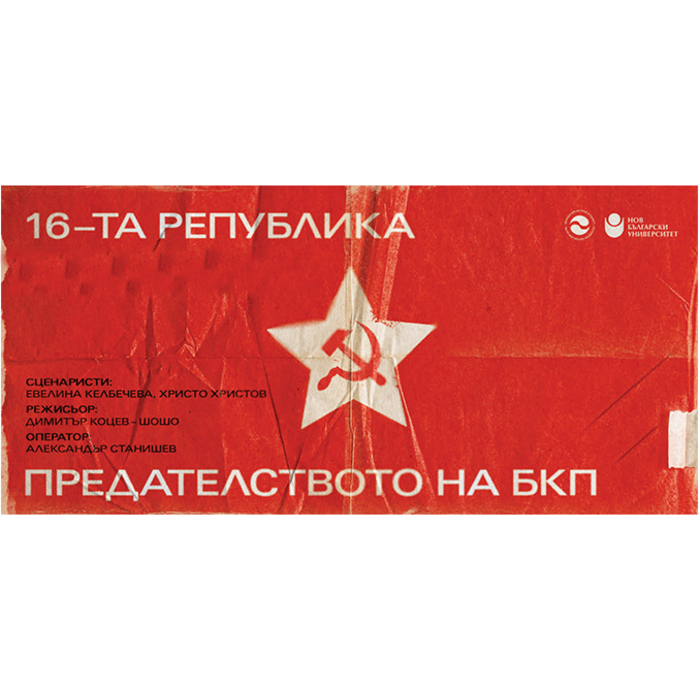 16-republika_700x700_pad_478b24840a