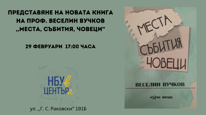 vuchkov_700x700_fit_478b24840a