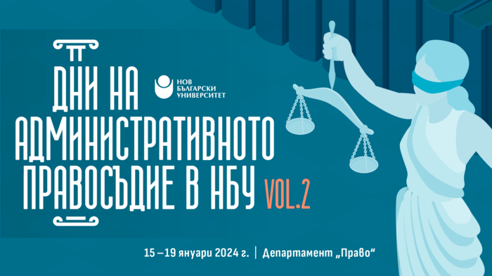 1920x1080-dni-admin-pravo-vol2_700x700_fit_478b24840a