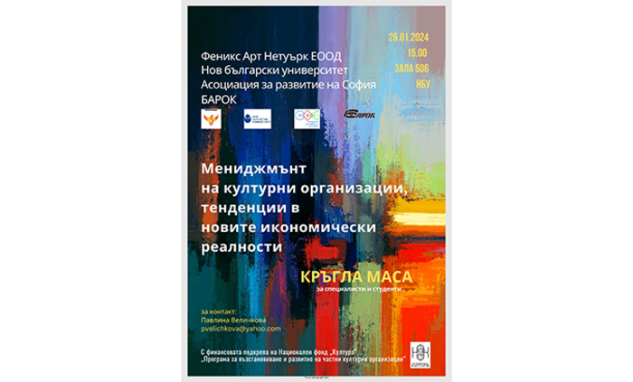 poster-jan2024-3_700x700_fit_478b24840a