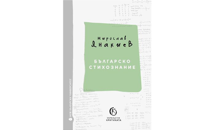 stihoznanie_700x700_fit_478b24840a