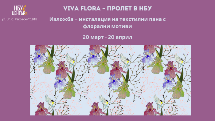 viva-flora_700x700_fit_478b24840a