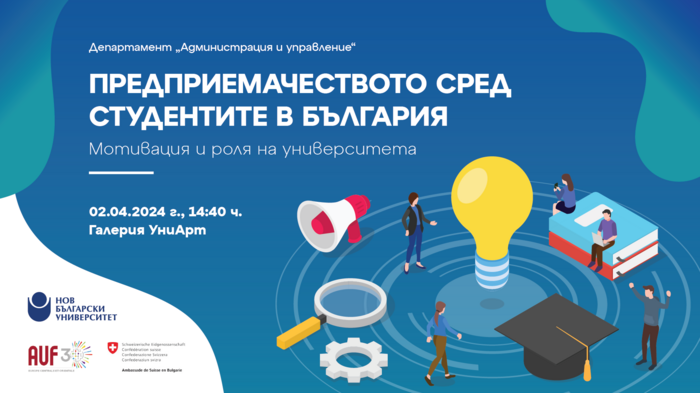 event-predpriemachestvo-nbu_700x700_fit_478b24840a