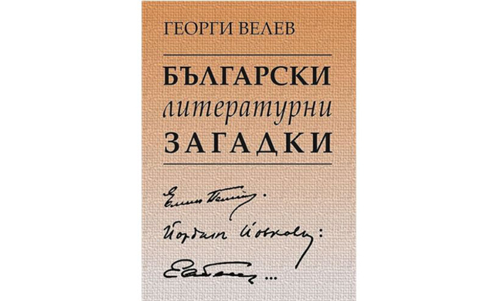 bg-lit-zagadki_700x700_fit_478b24840a