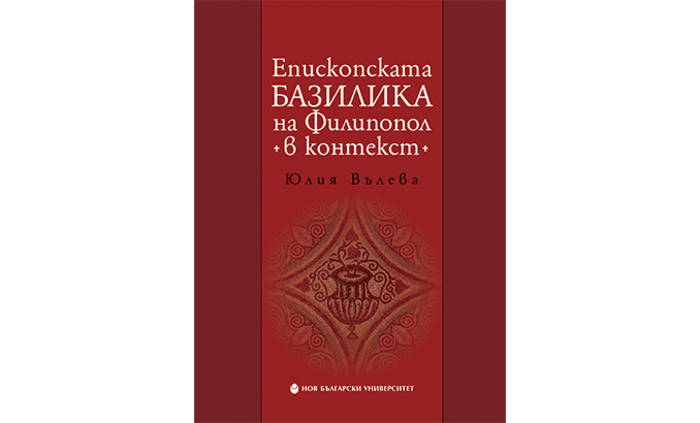 episkopskata-bazilika_700x700_fit_478b24840a