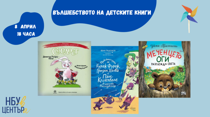 detski-knijki_700x700_fit_478b24840a