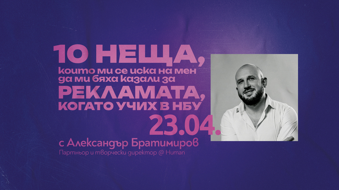 nbu-poster-fb-event-23-04_700x700_fit_478b24840a