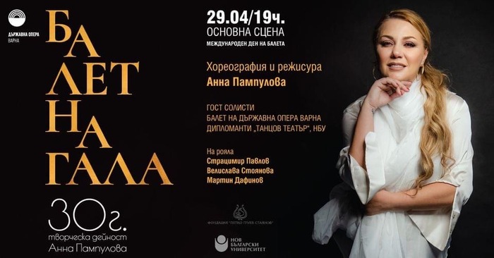 gala-ani-pampulova_700x700_fit_478b24840a