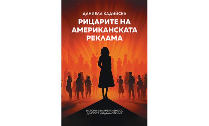 dani-kadijska-kniga_700x700_fit_478b24840a