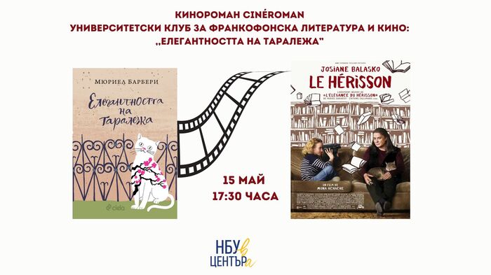 kinoroman_700x700_fit_478b24840a