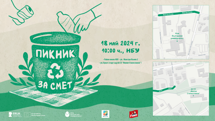 ekran-sabitie-picnic-za-smet-nbu-2_700x700_fit_478b24840a