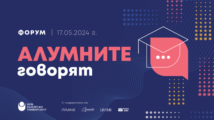 event-alumni-govorqt_700x700_fit_478b24840a