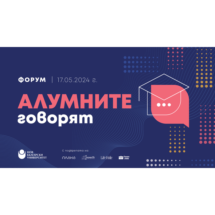 event-alumni-govorqt_700x700_pad_478b24840a