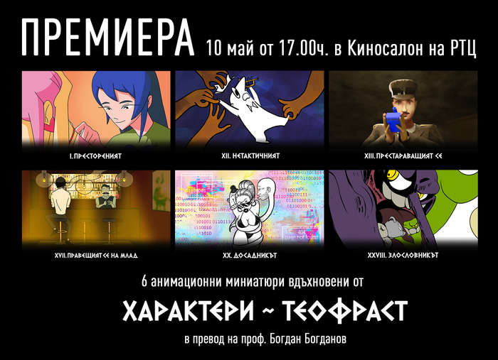 premiera-theophrastus-24_700x700_fit_478b24840a