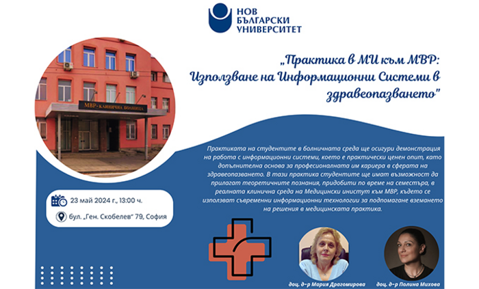 praktika-mvr_700x700_fit_478b24840a