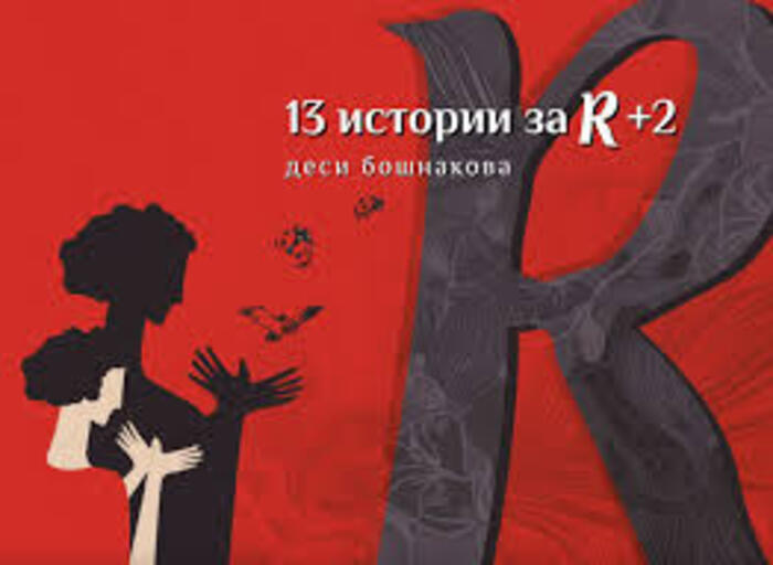 13-istorii_700x700_fit_478b24840a