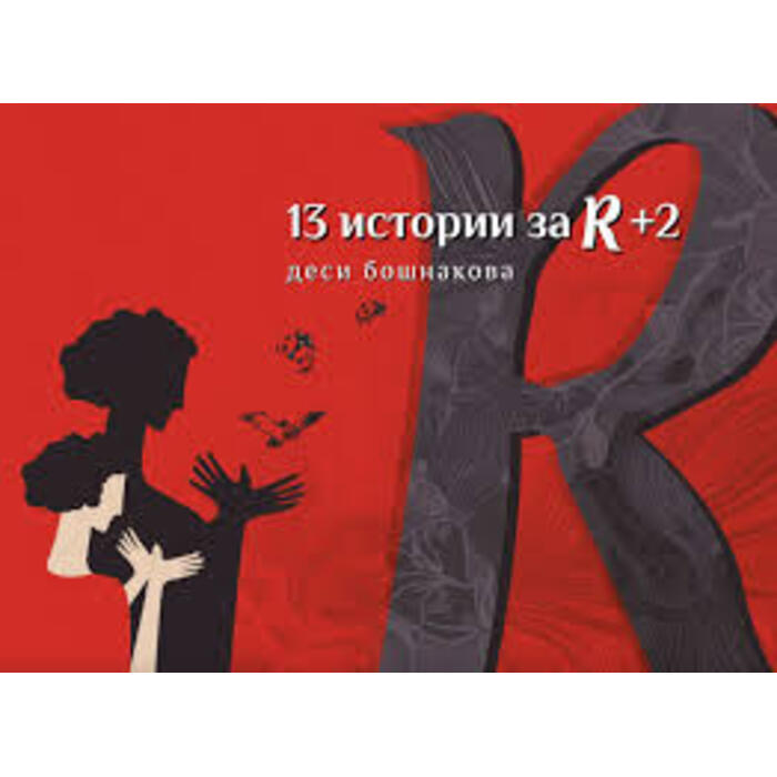 13-istorii_700x700_pad_478b24840a