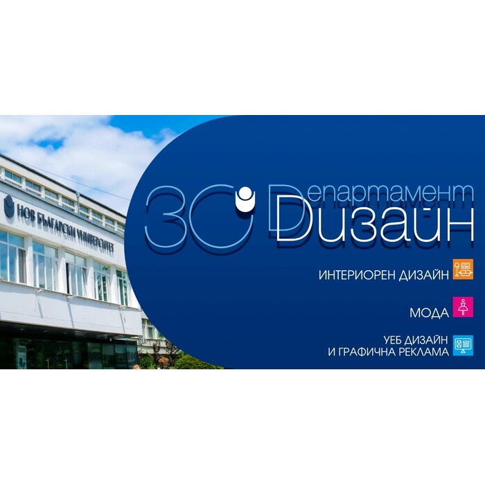 dizain-zaglavna_700x700_pad_478b24840a