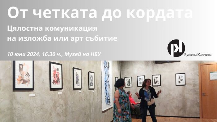 museum-event-10-06_700x700_fit_478b24840a