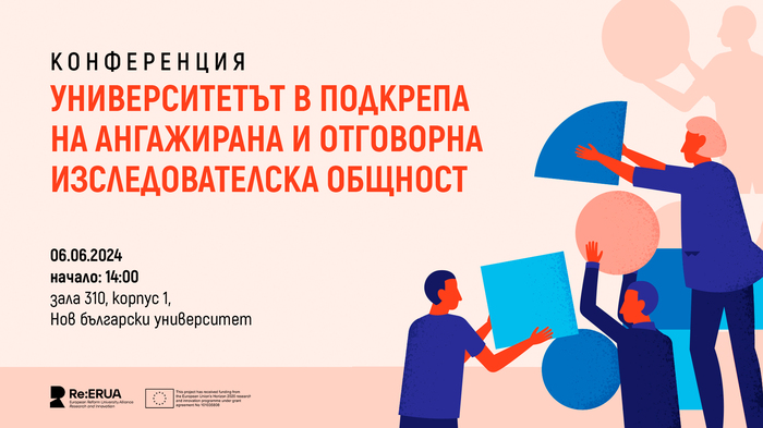 re-erua-conference-screen-060624-1920x1080_700x700_fit_478b24840a