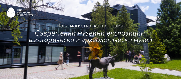 zaglavna-muzei_700x700_fit_478b24840a