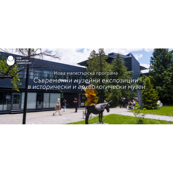 zaglavna-muzei_700x700_pad_478b24840a