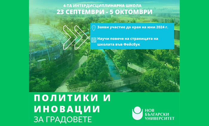 politikigradove_700x700_fit_478b24840a