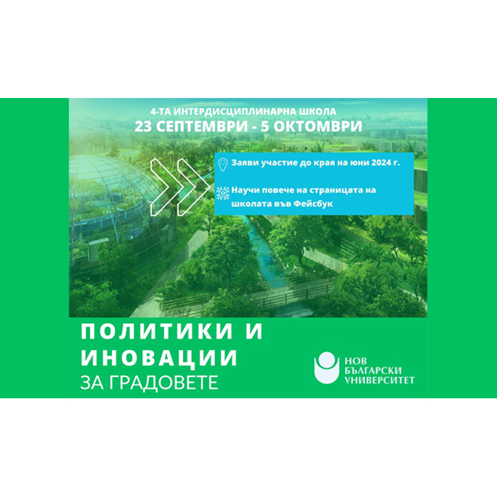 politikigradove_700x700_pad_478b24840a