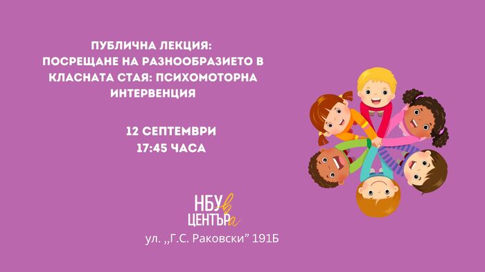 publichna-lekcia_700x700_fit_478b24840a