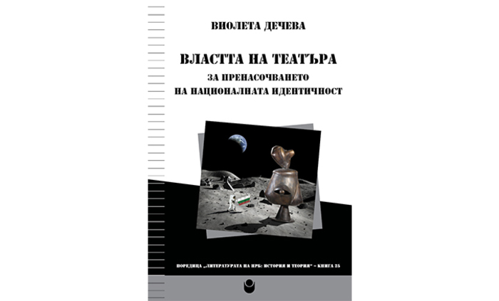 decheva-web_700x700_fit_478b24840a