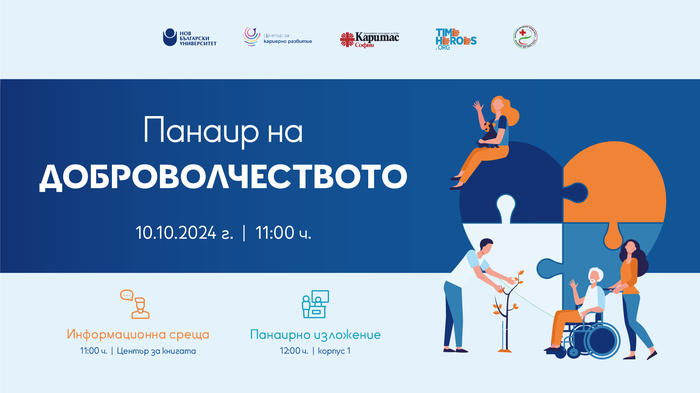 event-dobrovolchestvo-nbu_700x700_fit_478b24840a