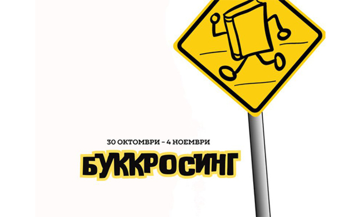 bookcrossing-web_700x700_fit_478b24840a