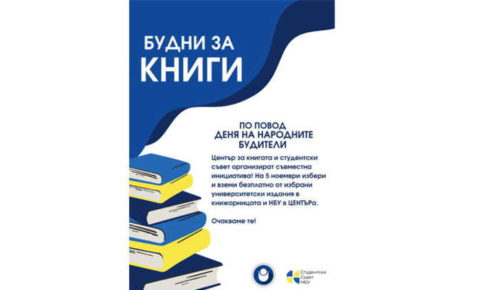 budni-za-knigi_700x700_fit_478b24840a