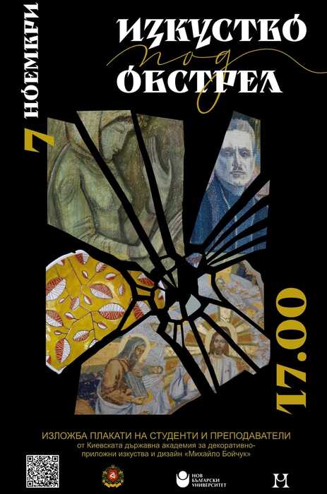 izkustvoto-pod-obstrel_700x700_fit_478b24840a