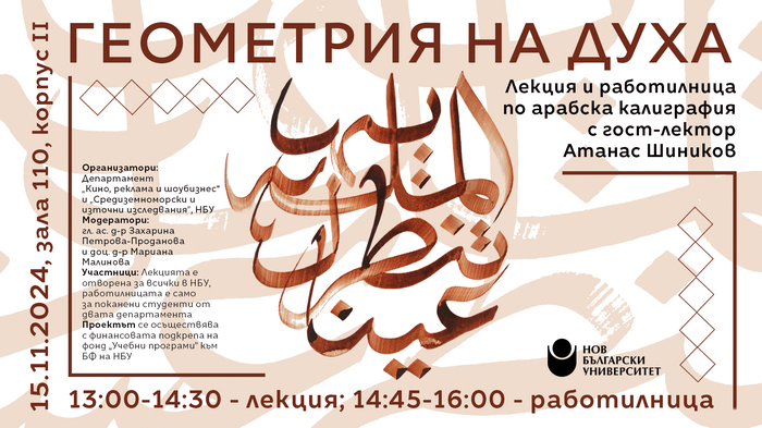 kaligrafska-rabotilnica_700x700_fit_478b24840a