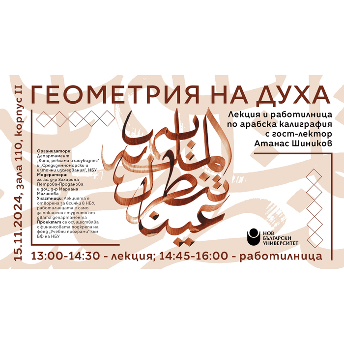 kaligrafska-rabotilnica_700x700_pad_478b24840a