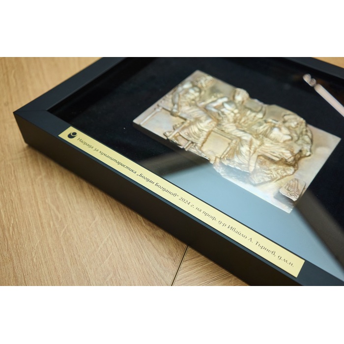 nagrada_700x700_pad_478b24840a