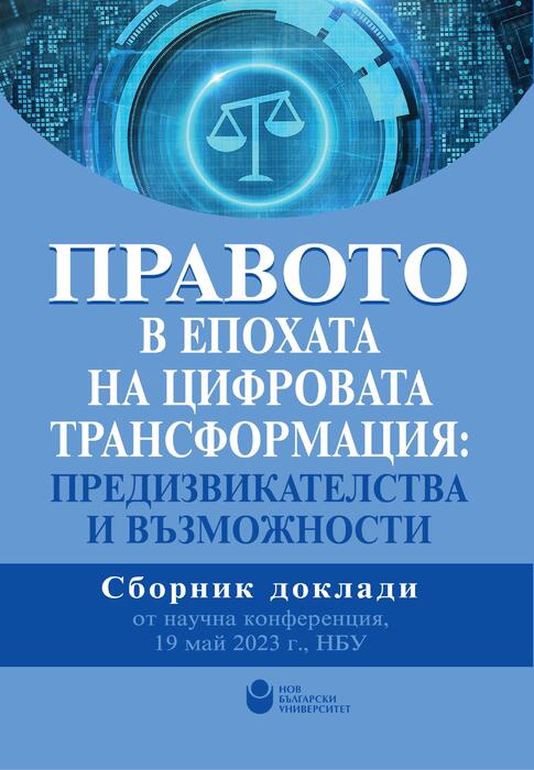 pravoto_700x700_fit_478b24840a