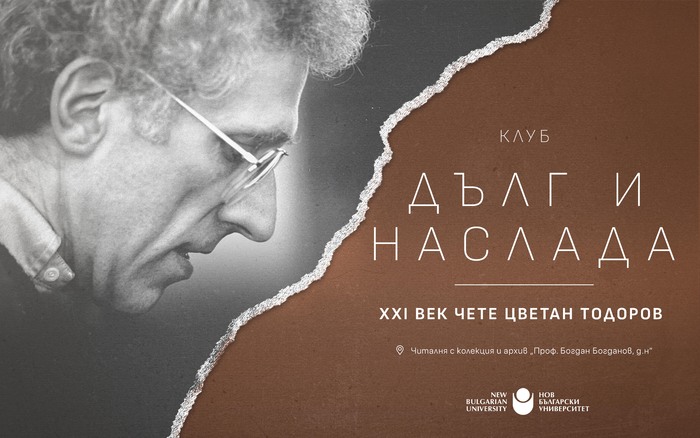 dylg-i-naslada-klub_700x700_fit_478b24840a