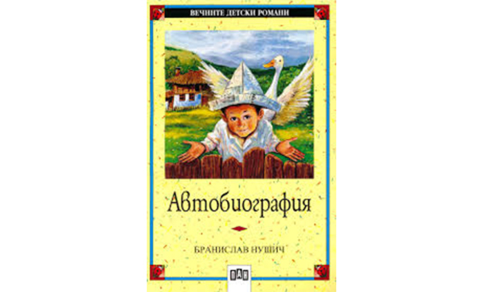 nushich_700x700_fit_478b24840a