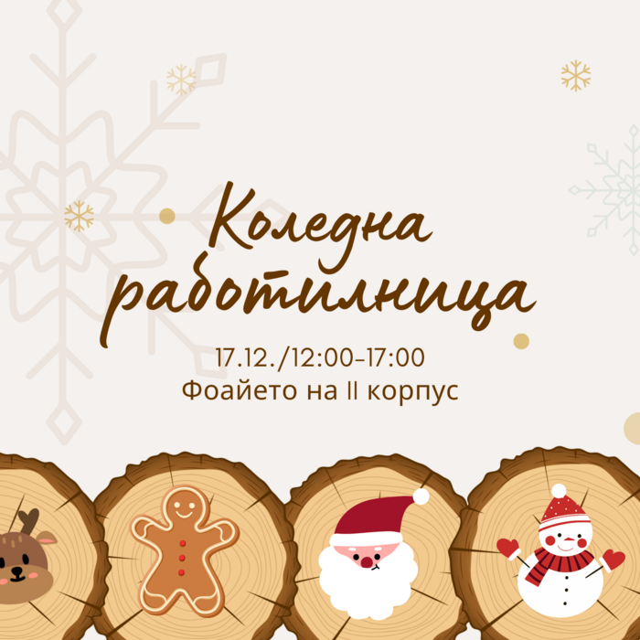 koledna-rabotilnichka_700x700_fit_478b24840a