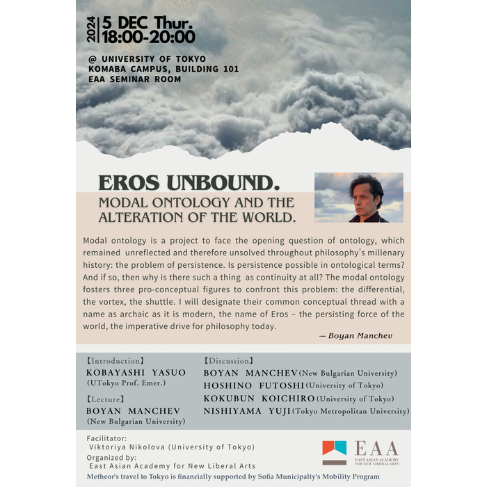 manchev-poster-tokyo-2024_700x700_pad_478b24840a