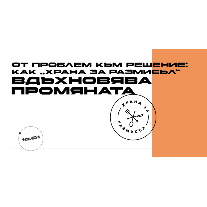 nbu-hrana-za-razmisal-martin-cover_700x700_pad_478b24840a