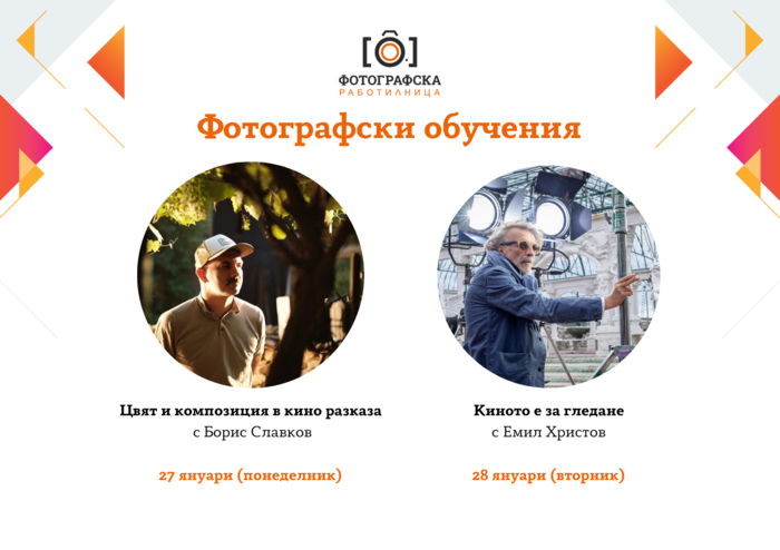 photography-workshops-01-2025_700x700_fit_478b24840a