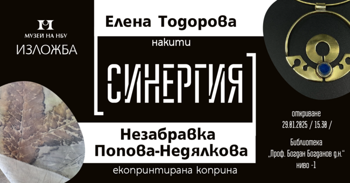 sinergiya_700x700_fit_478b24840a