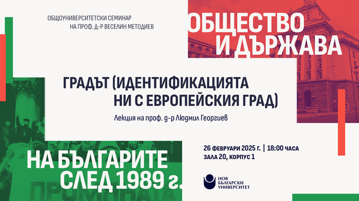 event-l-georgiev-2025_700x700_fit_478b24840a