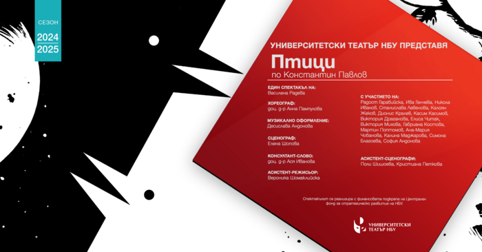 fb-cover-ptici_700x700_fit_478b24840a