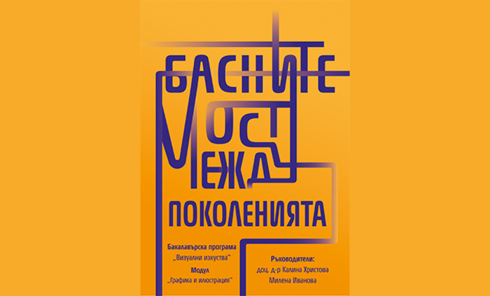 basnite_700x700_fit_478b24840a