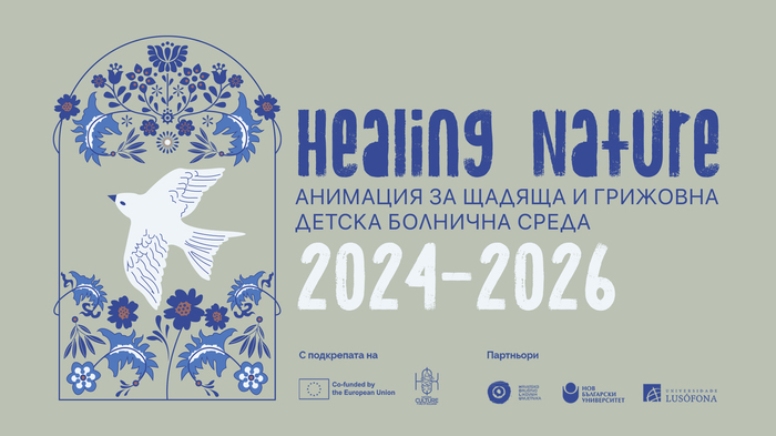 event-healingnature-nbu_700x700_fit_478b24840a