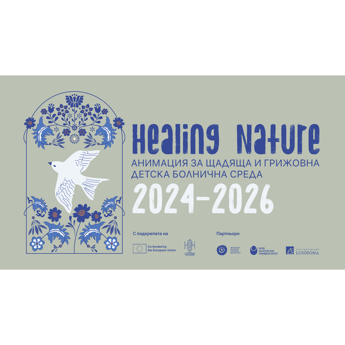 event-healingnature-nbu_700x700_pad_478b24840a